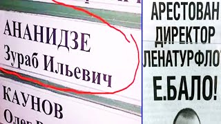 ⚡️ШОК! Таких ФАМИЛИЙ не ожидали / В сеть ПОПАЛИ САМЫЕ УПОРОТЫЕ имена