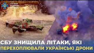 СБУ знищила легкомоторні літаки, які перехоплювали українські далекобійні дрони