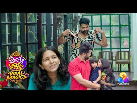 എന്തെ റൊമാൻസ് കൂടി പോയോ ?