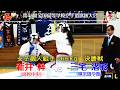 【決勝!】「第45回全国高等学校空手道選抜大会」女子個人組手-66kg 決勝戦 新井梓 vs 三宅渚彩