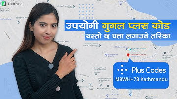 How To Generate Google Plus Code | यस कारण उपयाेगी छ गुगल प्लस कोड