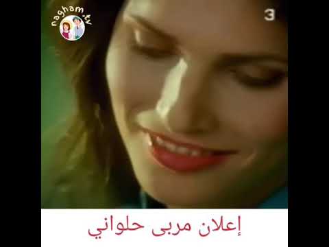 إعلان مربى حلواني