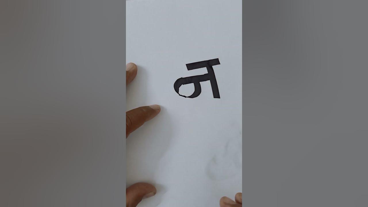 how-to-write-marathi-letter-devnagri-lipi-handwriting-calligraphy
