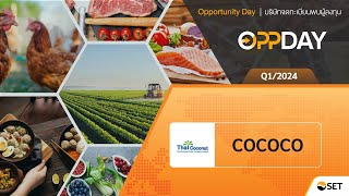 Oppday Q1/2024 COCOCO บมจ. ไทย โคโคนัท