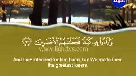 Surah Al-Anbiya - The Prophets -- سورة الأنبياء (mohamed jibril)