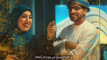 2019: Committed to Sustainable Development | ملتزمون بالتنمية المستدامة