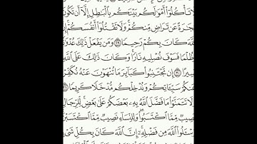 سورة النساء 27-33 (٨٣)     Sheikh Anas AlHibri