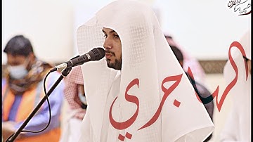 جَنَّاتُ عَدْنٍ يَدْخُلُونَهَا… تلاوة مؤثرة للقارئ فيصل الهاجري