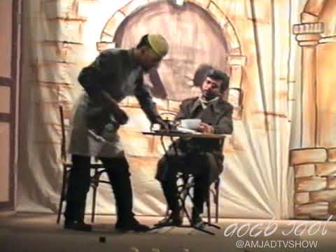 مسرحية تحت الأنظار العرض الخاص الفائز بجائزة أفضل عرض في مهرجان المسرح الجامعي حماة 1996