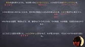 史記 項羽大いに怒る Jtvテスト対策解説動画 Youtube