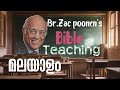 Zac poonen malayalam bible teaching(pre-recorded|courtesy:jeevamozhikal youtube