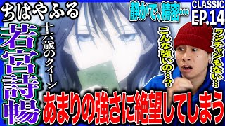 ちはやふる 同時視聴