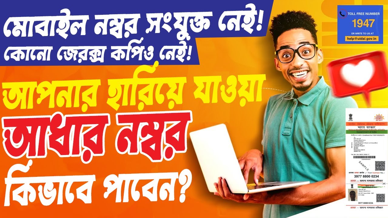 how-to-get-aadhar