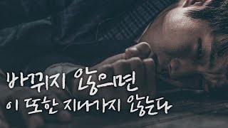 무기력할 때 반드시 기억해야 할 것 [동기부여 영상]