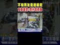 女友不知男友是通緝犯 怒嗆警:憑什麼抓他｜TVBS新聞 @TVBSNEWS01