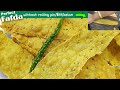 Fafda recipe,फाफडा को परफेक्ट बनाने का 100% सही और असली तरीका।gujrati fafda, street food