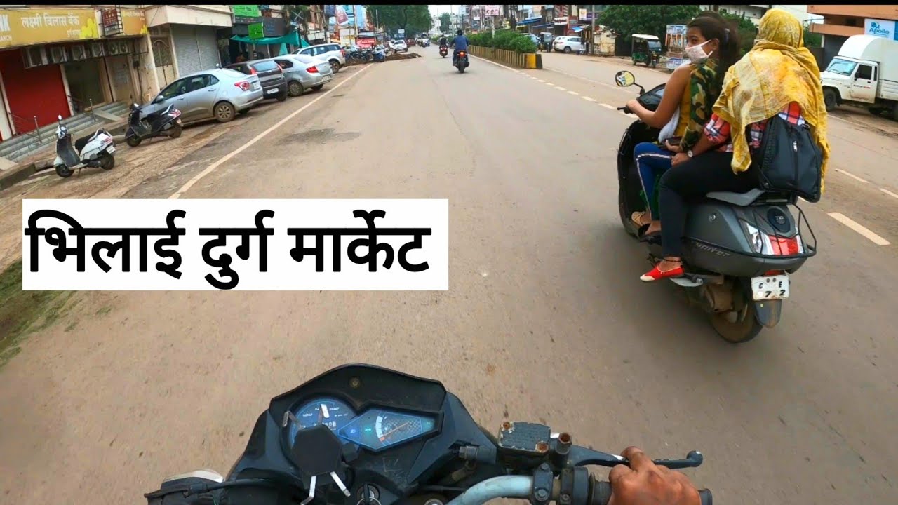 भिलाई दुर्ग || Bhilai Durg Market  || Chhattisgarh || Vlogs Rahul