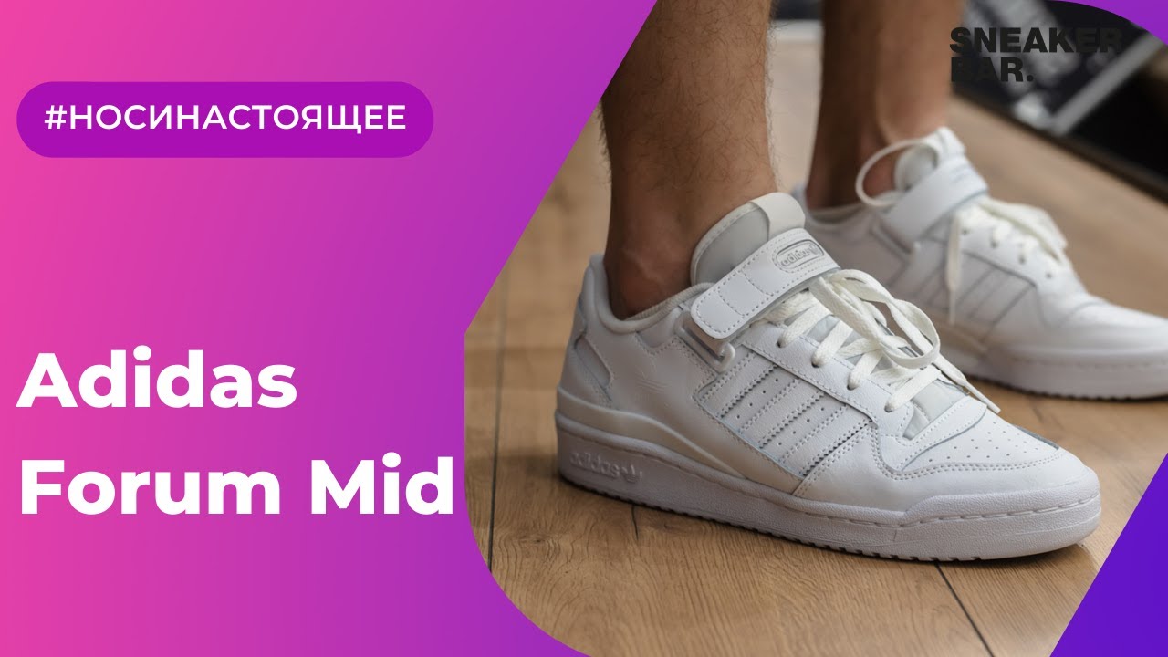 Adidas Forum Mid White (FY4975) Onfeet Review | sneakers.by Adidas Forum Mid White (FY4975) Onfeet Review | sneakers.by
