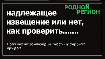 Как приходит уведомление в суд