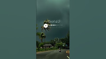 سورة الكهف 🎧تلاوة خاشعة و مؤثرة 😌♥️ #قران_كريم #اكسبلور #لايك #راحة_نفسية #قرآن #foryou #viral