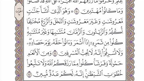 الربع الثالث من الحزب ١٥ من القرآن الكريم - الشيخ محمد أيوب رحمه الله