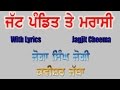 Jatt Pandit Te Marasi | Joga Singh Jogi Kavishr Jatha | LYRICS Ft. Jagjit Cheema