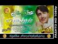 Azeem Khan II Pashto Song II Yara Wali Na Razai Kahoma II HD 2021