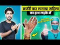 India Performed Hand Transplant, and the World Wonders How #shorts