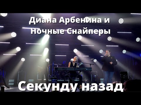Диана Арбенина и Ночные Снайперы. Секунду назад (+ зритель с оперным голосом). Тамбов. 11.03.2023