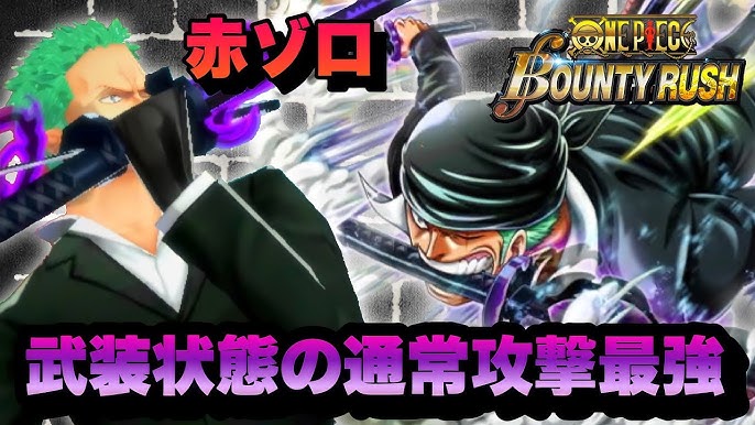 バウンティラッシュ 鬼ヶ島討ち入りキッド ドレスローザスーツゾロをレベル100にする為のガシャ Onepiece Bountyrush Youtube バウンティラッシュ 鬼ヶ島討ち入りキッド ドレスローザスーツゾロをレベル100にする為のガシャ Onepiece Bountyrush Youtube