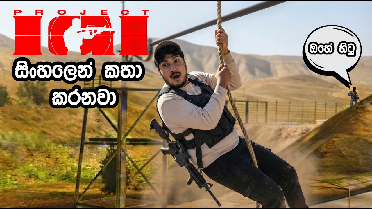 මෙන්න සිංහලෙන් කතා කරනවා | IGI sinhala gameplay😍😍