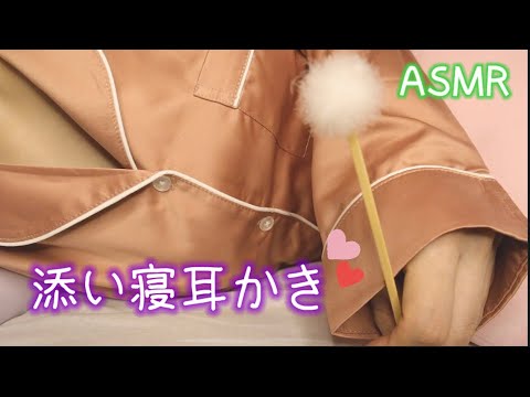 [ASMR]添い寝しながら耳かきするよ,ear cleaning/3Dio