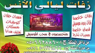 زفه باسم ميمونه تنفيذ دفوف بدون موسيقى الورود الناعمه زفات باسماء  زفات باسماء 