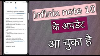 Infinix note 10 ko update kaise kare || infinix note 10 phone ka update aa gaya hai || short || screenshot 4