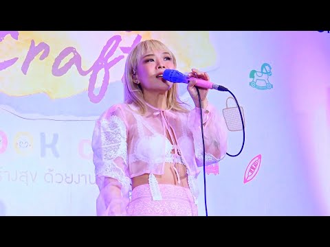 "มันคือความรัก" by ลุลา (Lula) @ งาน “Sacit เพลิน Craft x centralwOrld"