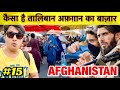 How taliban treat indian  why taliban  afghan love indians  afghanistan vlog  kunduz bazaar vlog