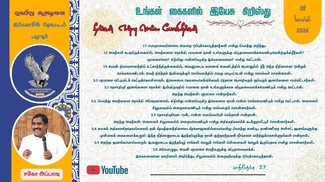 ஞாயிறு ஆராதனை