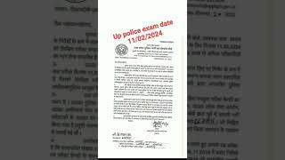 UP POLICE CONSTABLE EXAM DATE 2024 | uppoliceconstablebharti shorts shortsfeed viral uppexam