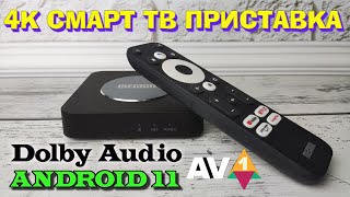 НОВИНКА! MECOOL KM2 PLUS 4K TV BOX ОБЗОР СЕРТИФИЦИРОВАННОЙ АНДРОИД ТВ ПРИСТАВКИ НА ОС ANDROID TV 11