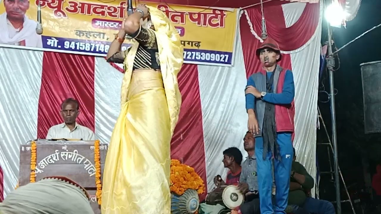 कैसे ए बलम राउर से आवत की डर लागे साहब लाल के सुपरहिट नौटंकी गाना