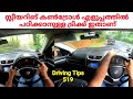 Steering control trick/Easy steering control method.