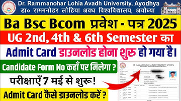 rmlau admit card 2025 kaise download kare | rmlau ba 2nd 4th sem admit card 2025 kaise download kare