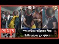       spa center  dhaka news  somoy tv