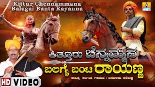 Kittur Chennammana Balagai Banta Rayanna -NEW DJ Video Song 2021| Basavaraj Narendra | Jhankar Music