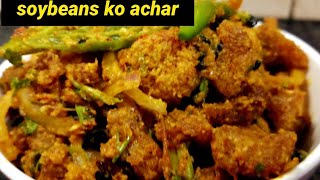 Soyabean ko achar//सोयाबीन कोअचार //Neutrela ko achar