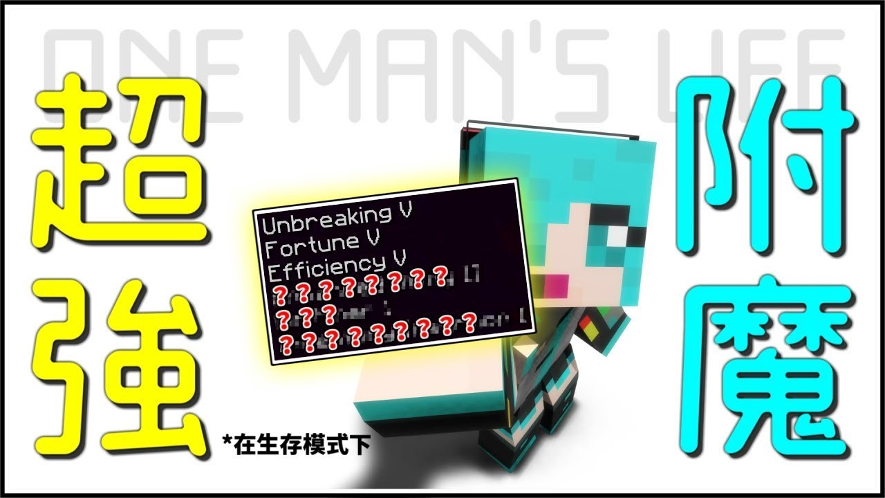 Mc附魔 Div Class Tab Content Div Id Tab 5 Data Appns Serp Data K 5406 1 Role Tabpanel Aria Labelledby Tab 5 Head Data Priority Ul Class B Vlist B Divsec Li Div 生存模式中存在3种为物品附魔的方法 1 通过附魔台 消耗经验值和青金石附魔物品 只有未