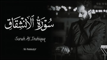 Sherif Mostafa   Surah Al Inshiqaq شريف مصطفى سورة الانشقاق