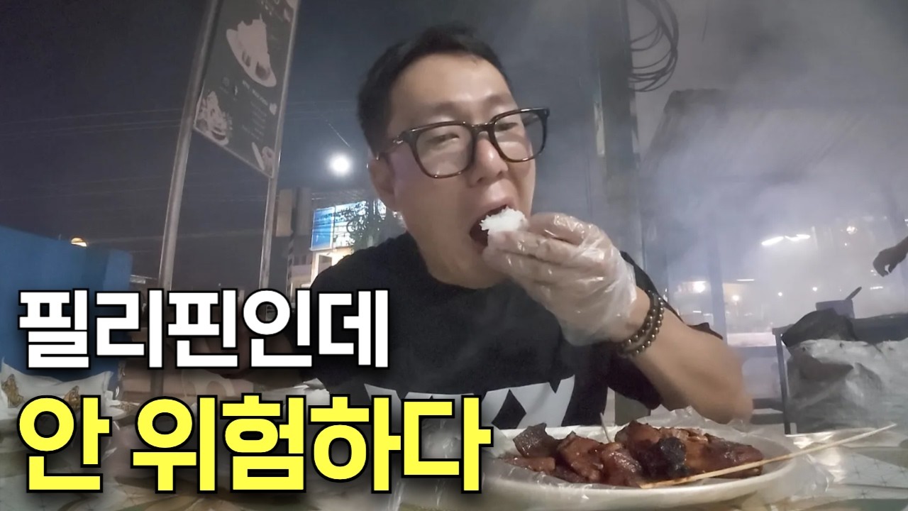 필리핀인데 안전한 도시? 입국부터 총경비까지 보홀 여행 몰아보기