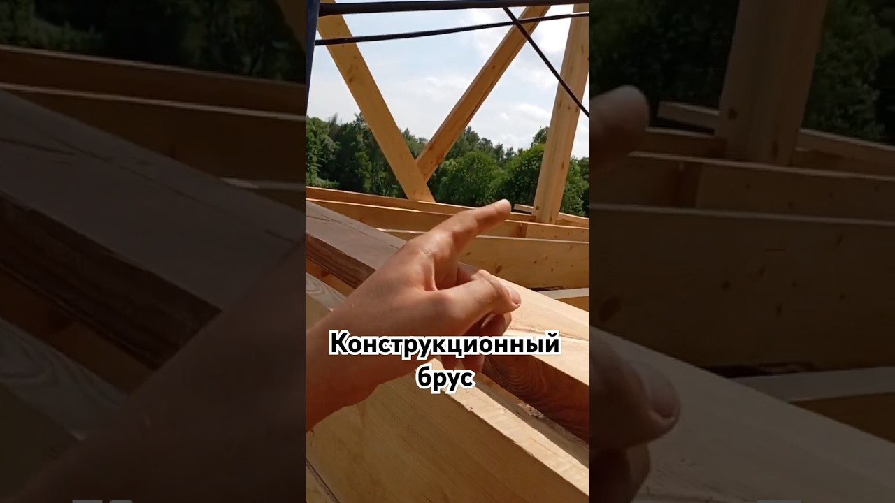 Конструкционный 