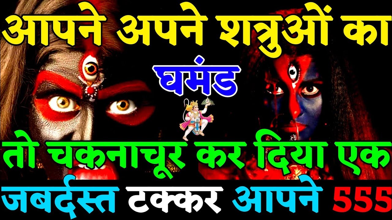 ✅ आपने अपने शत्रुओं का घमंड चकनाचूर कर दिया जबरदस्त टक्कर दिया है! अब उनकी हालत तो😡|#universemessage
